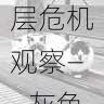 黑料网重磅揭秘：编剧群体酬劳断层危机观察——灰色产业链条完整解析与风险提示